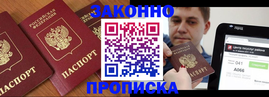 временная регистрация собственник в Кургане