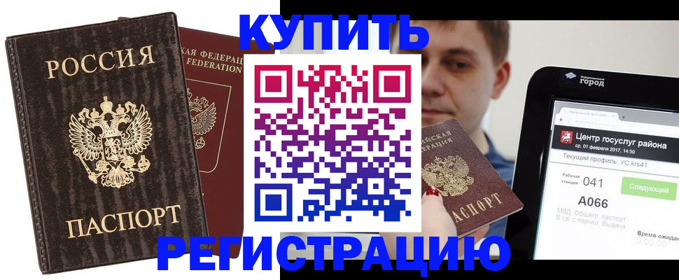 прописка от собственника в Кургане