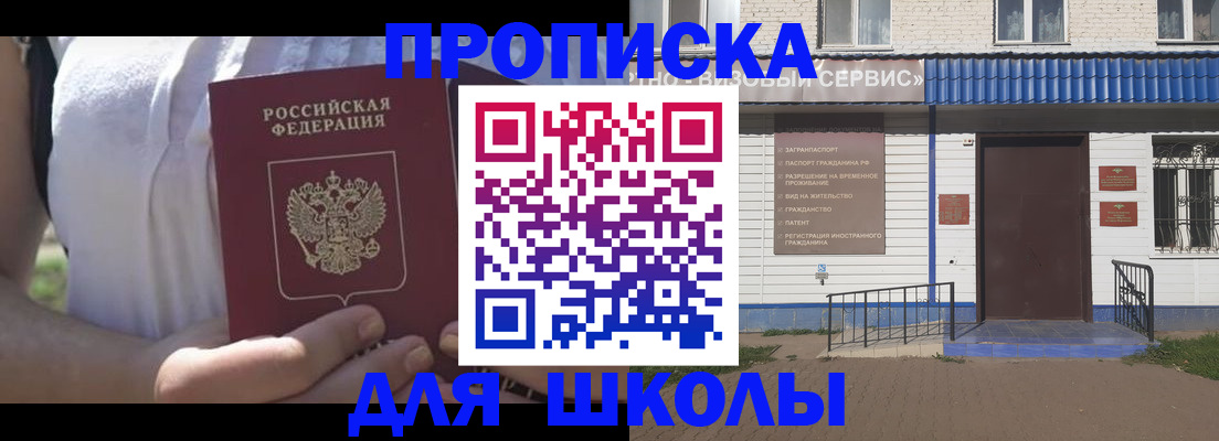 прописка для кредита в Кургане