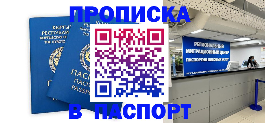 миграционный учет в Кургане