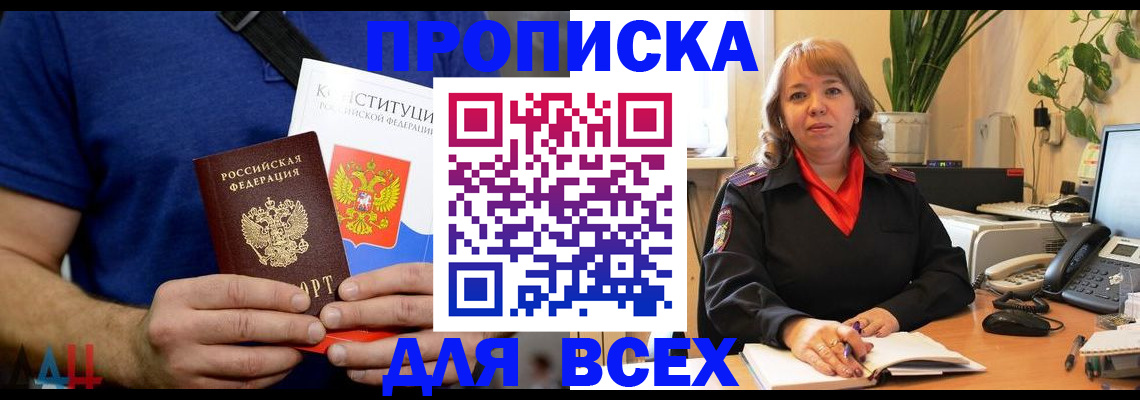 миграционный учет в Кургане
