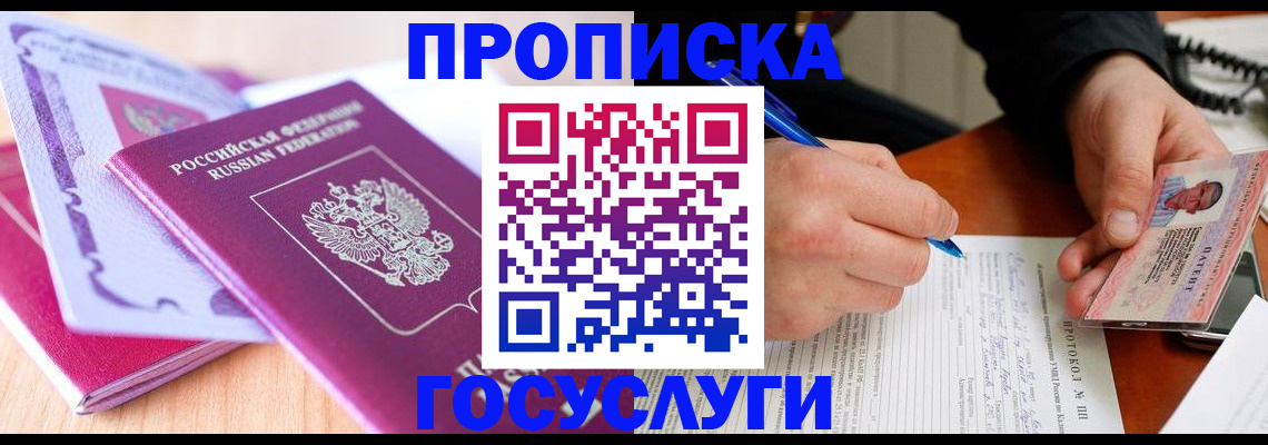 миграционный учет в Кургане